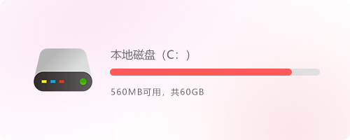 C盘变红了如何清理